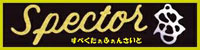 Spector fansite